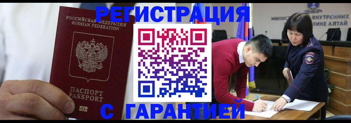 временная прописка в Балаково